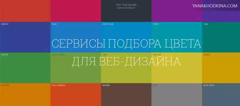 Палитра Цветов Color-Palette Цветовые Решения Color-Solutions